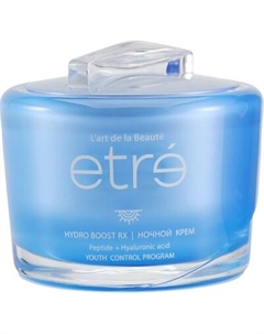Крем для лица Etre Youth Control Hydro Boost RX ночной