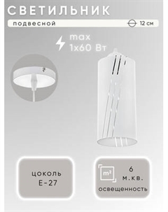 Потолочный светильник Aitin-Pro Зареница 407 НСБ 01-60-101 Aitin-pro