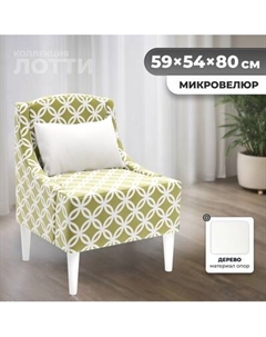 Кресло мягкое Monofix Лотти Принт