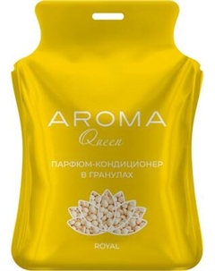 Кондиционер для белья Aroma Queen Royal в гранулах Aroma queen