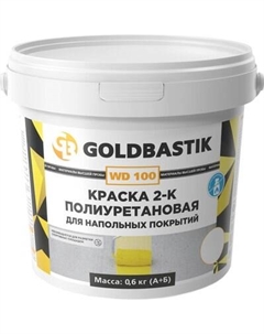 Краска Goldbastik WD 100 для напольных покрытий