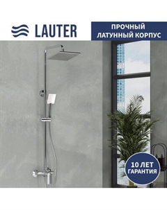 Душевая система со смесителем Lauter Rain 21CK505С-S2124