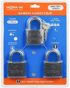 Набор замков навесных Нора-М МК 1003-50 Нора-м