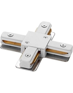 Коннектор для шинопровода Wolta X-образный WTL-XC/01W