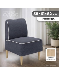 Кресло мягкое Monofix Одос