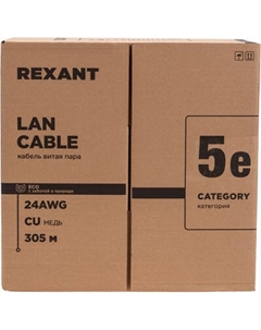 Кабель Rexant U/UTP CAT 5е PVC / 02-0005-R