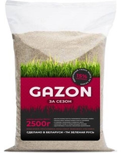 Семена газонной травы Зеленая Русь Газон за сезон Зеленая русь