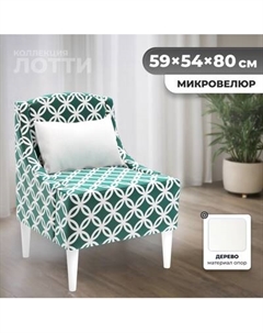 Кресло мягкое Monofix Лотти Принт