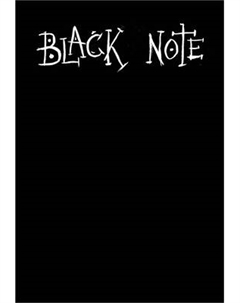 Творческий блокнот Эксмо Black Note. Креативный блокнот с черными страницами