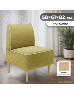 Кресло мягкое Monofix Одос