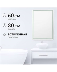 Зеркало Saniteco LED PF3b6080m-6 600х800 / 11121282