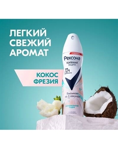 Антиперспирант-спрей Rexona Минеральная пудра