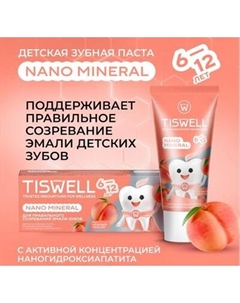 Зубная паста Tiswell Нежный персик Детская с 6 лет
