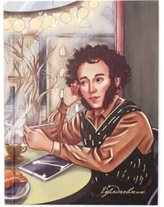 Ежедневник Listoff Пушкин / ЕЖФ24611208