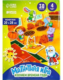Развивающая игра Школа талантов Времена года / 10326647