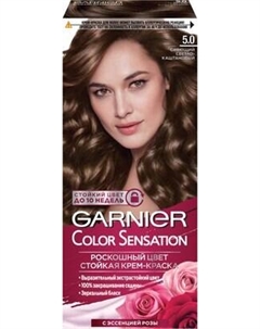 Крем-краска для волос Garnier Color Sensation Роскошный цвет 5.0