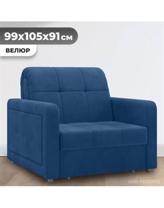 Кресло-кровать Mio Tesoro Порту 063 АТС80 Mio tesoro