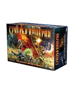 Настольная игра Мир Хобби Сумерки империи Мир хобби