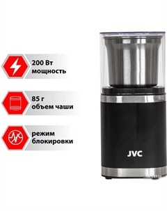 Электрическая кофемолка JK-CG016 Jvc