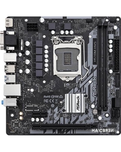 Материнская плата H510M-HVS R2.0 Asrock