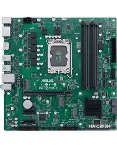 Материнская плата Pro Q670M-C-CSM Asus