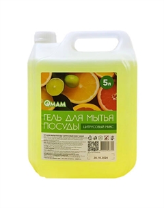 Гель для мытья посуды "Цитрусовый микс" Qmam