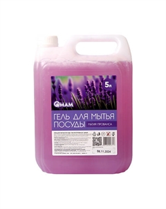 Гель для мытья посуды "Магия Прованса" Qmam