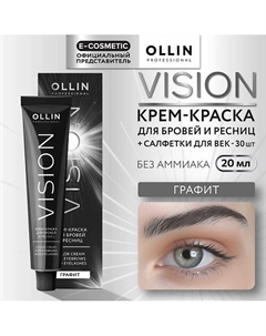 Крем-краска для бровей и ресниц VISION 20 Ollin professional
