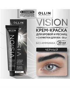 Крем-краска для бровей и ресниц VISION 20 Ollin professional