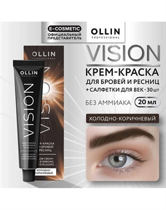 Крем-краска для бровей и ресниц VISION 20 Ollin professional
