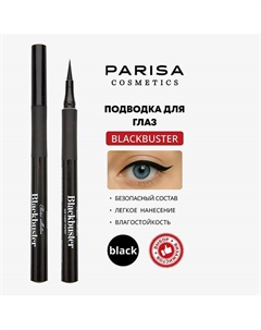 Eyes подводка для глаз PF-100 Parisa cosmetics