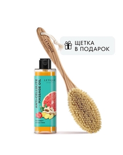Набор для ухода за телом GRAPEFRUIT BRUSH PACK 1 Letique cosmetics