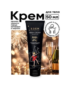 Крем для тела Winter story с ароматом черного перца, ветивера и нероли 150 Eden