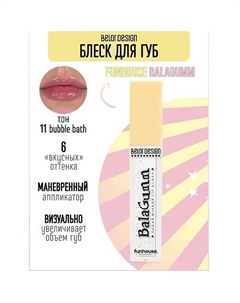Блеск для губ Funhouse BALAGUMM Belor design