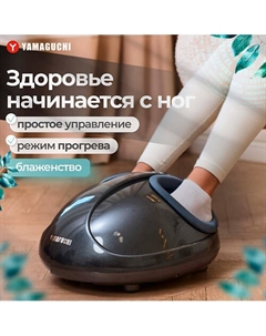 YAMAGUCHI Массажер для ног Hybrid Yamaguchi