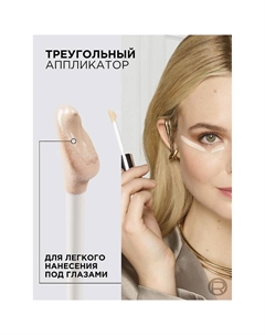 Консилер-сыворотка для лица Accord Parfait 11 L'oreal paris