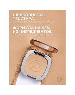 Компактная пудра для лица Accord Parfait L'oreal paris