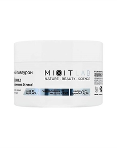 Аква-флюид для лица WOW MOISTURE с алоэ и гиалуроновой кислотой 50 Mixit