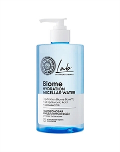 Мицеллярная вода для всех типов кожи гиалуроновая Lab Biome 450 Natura siberica