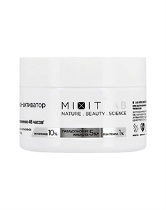 Крем для лица с мочевиной и гиалуроновой кислотой для всех типов кожи 50 Mixit