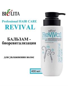 Бальзам-биоревитализация для увлажнения волос Professional HAIR CARE 400 Belita