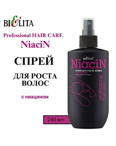 Спрей для роста волос с ниацином Professional HAIR CARE 240 Belita