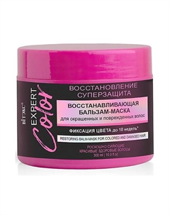 Бальзам-маска для окрашенных и поврежденных волос Восстанавливающая EXPERT COLOR 300 Витэкс