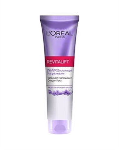 Гель для умывания восполняющий увлажняющий для всех типов кожи Revitalift 150 L'oreal paris