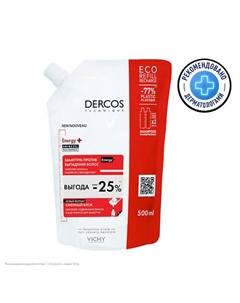 Dercos Energy+ Aminexil Тонизирующий шампунь против выпадения волос с аминексилом и ниацинамидом, сменный блок 500 Vichy