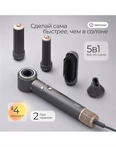 ZOFFT Профессиональный фен-стайлер для волос Essential (S300) Zofft