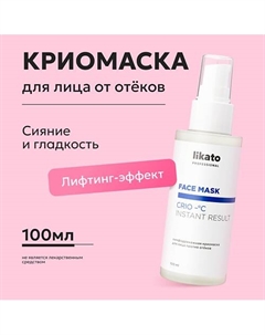 Лимфодренажная криомаска для лица против отеков 100 Likato