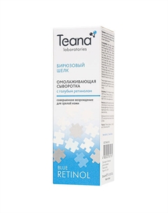 Сыворотка омолаживающая с голубым ретинолом Бирюзовый шёлк 30 Teana