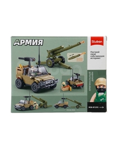 Конструктор «Армия. Артиллерийский расчёт», с джипом, 138 деталей Sluban