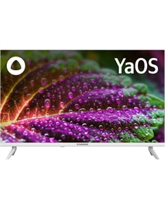 Телевизор LED Starwind 32" SW-LED32SG311 Яндекс.ТВ Frameless белый HD 60Hz DVB-T DVB-T2 DVB